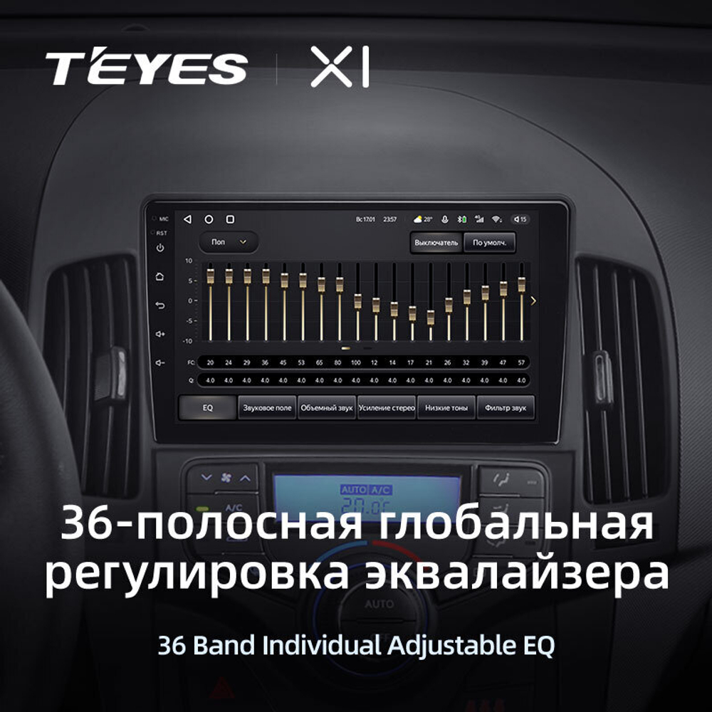 Teyes X1 9" для Hyundai i30 2007-2013