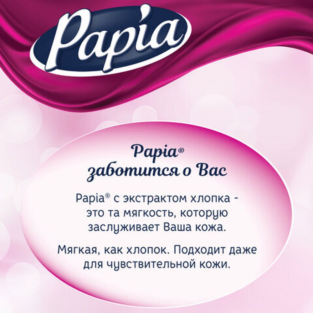 Бумага туалетная бытовая, спайка 12 шт., 3-слойная (12х16,8 м), PAPIA, "Балийский цветок", 5080739