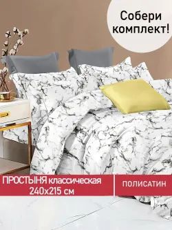 Простынь Полисатин Мечта "Alba" 240x215 см