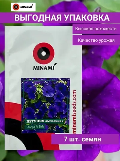 Петуния ампельная Опера F1 Блю