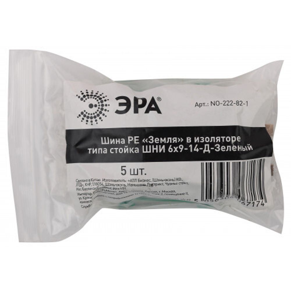Шина ЭРА NO-222-82-1 PE земля в изоляторе типа стойка ШНИ 6х9-14-Д-Зеленый
