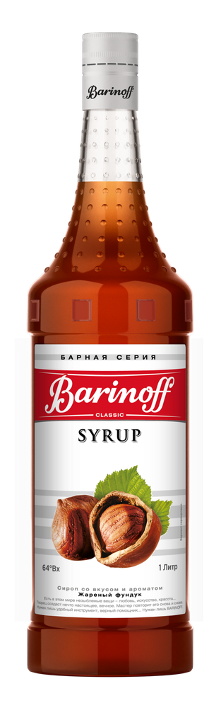 Сироп Barinoff «Жареный Фундук» 1л