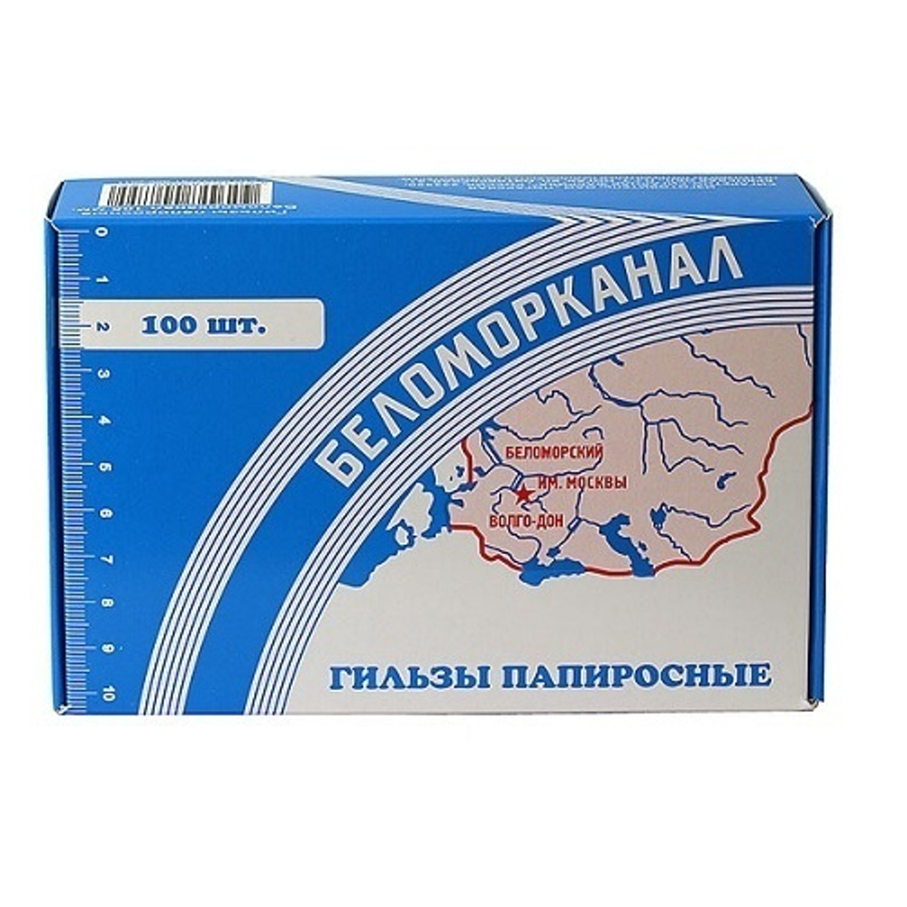 Гильзы для папирос "Беломорканал" 107мм 100шт