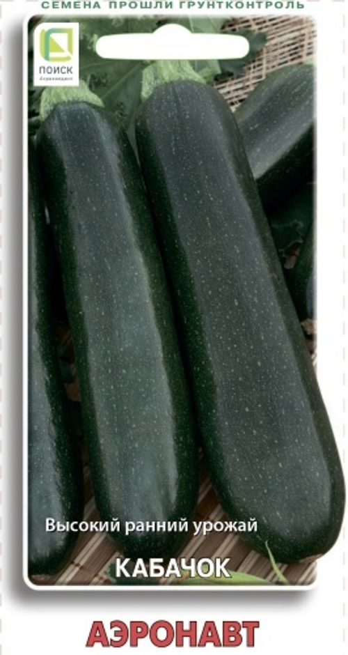Кабачок Аэронавт 12шт Поиск