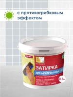 ЗАТИРКА для плитки бежевая 0,8кг.