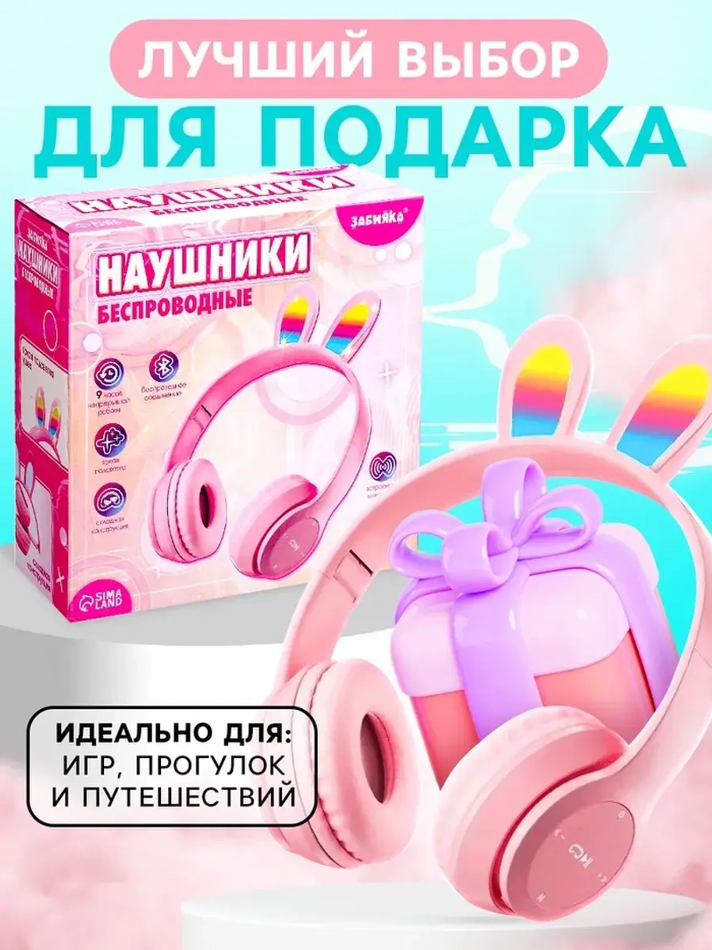 Беспроводные наушники «Зайчик», световые эффекты, складные,