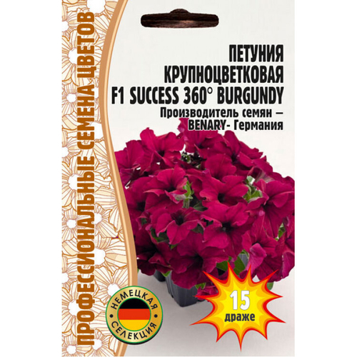Петуния крупноцветковая F1 Success 360 BURGUNDY