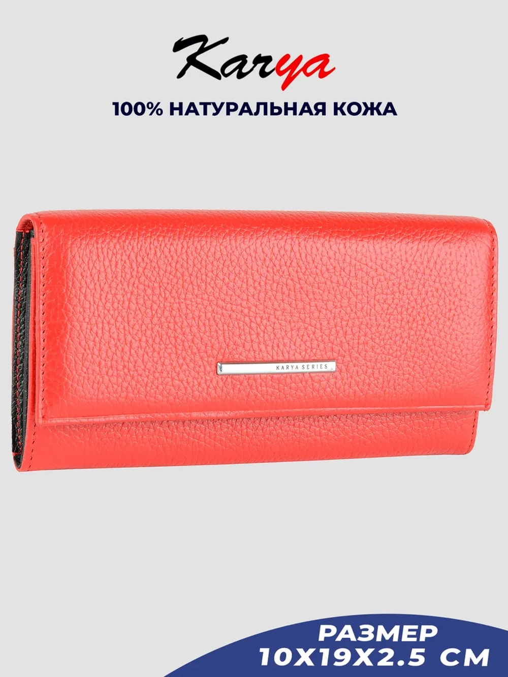 Кошелек кожаный