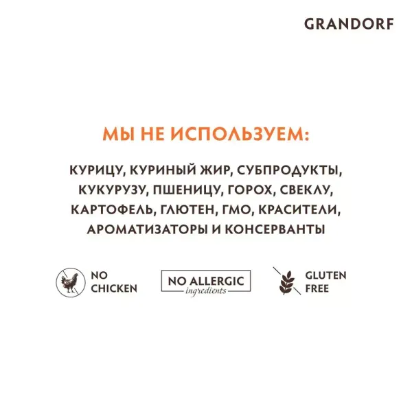 Сухой корм Grandorf CAT White Fish&Turkey SKIN&CARE для взрослых кошек, белая рыба с индейкой - забота о коже и шерсти