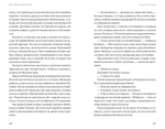 Преступление победителя
