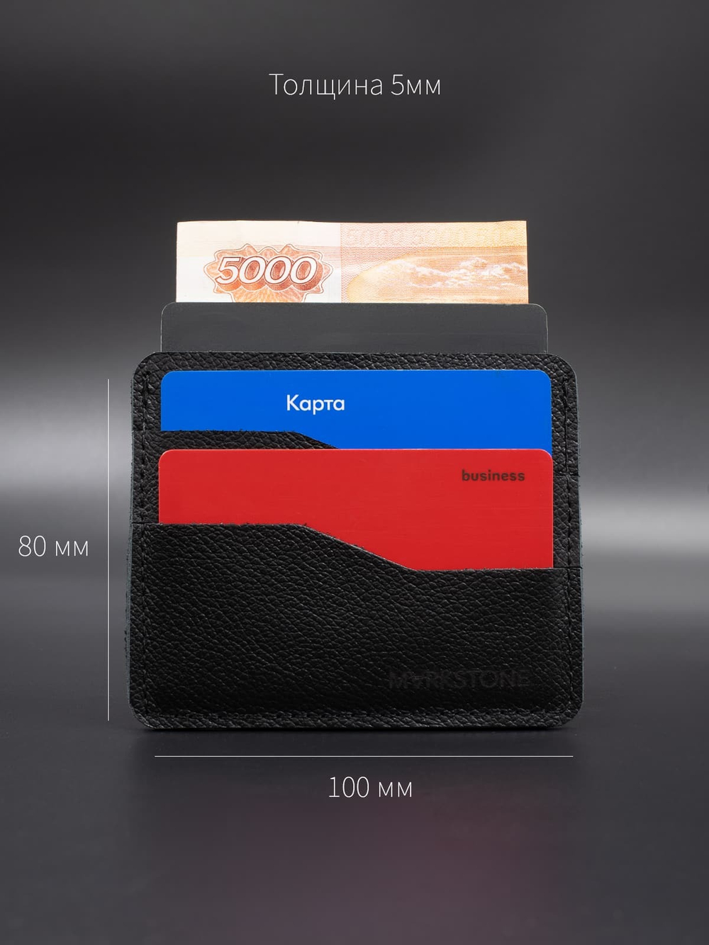 Картинка картхолдер с картами денежной купюрой размеры.