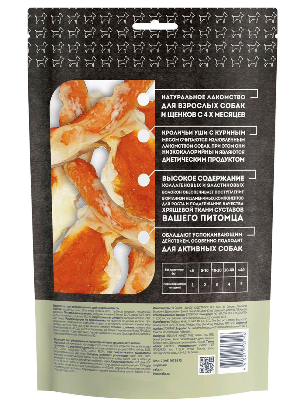 Лакомство Мнямс На каждый день для собак Кроличьи уши с куриным мясом 80 г