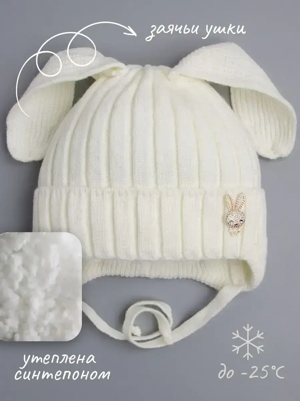 Шапка зимняя с ушками на завязках
