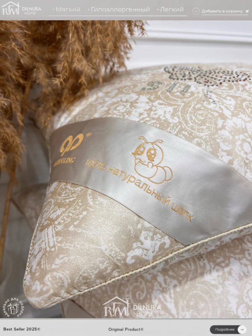 Подушка шелковая 50х70 для сна