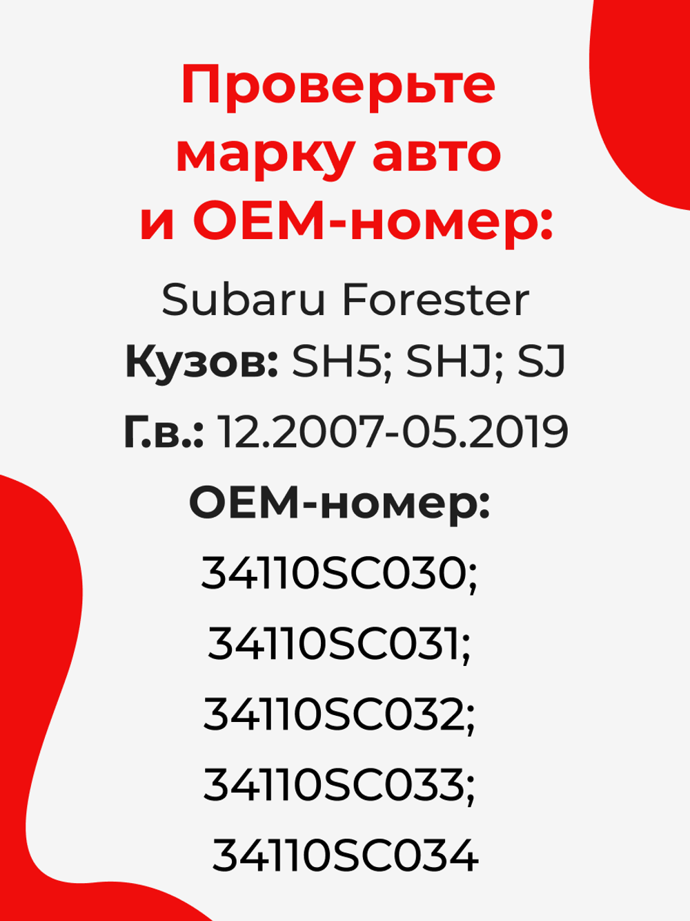 Ремкомплект рулевой рейки для ЭУР Subaru FORESTER (III-IV) (12.2007-05.2019) (R-38)