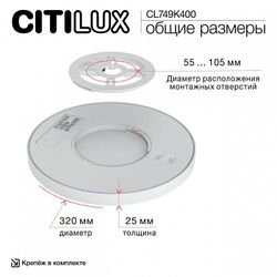 Накладной светильник Citilux Norma CL749K400