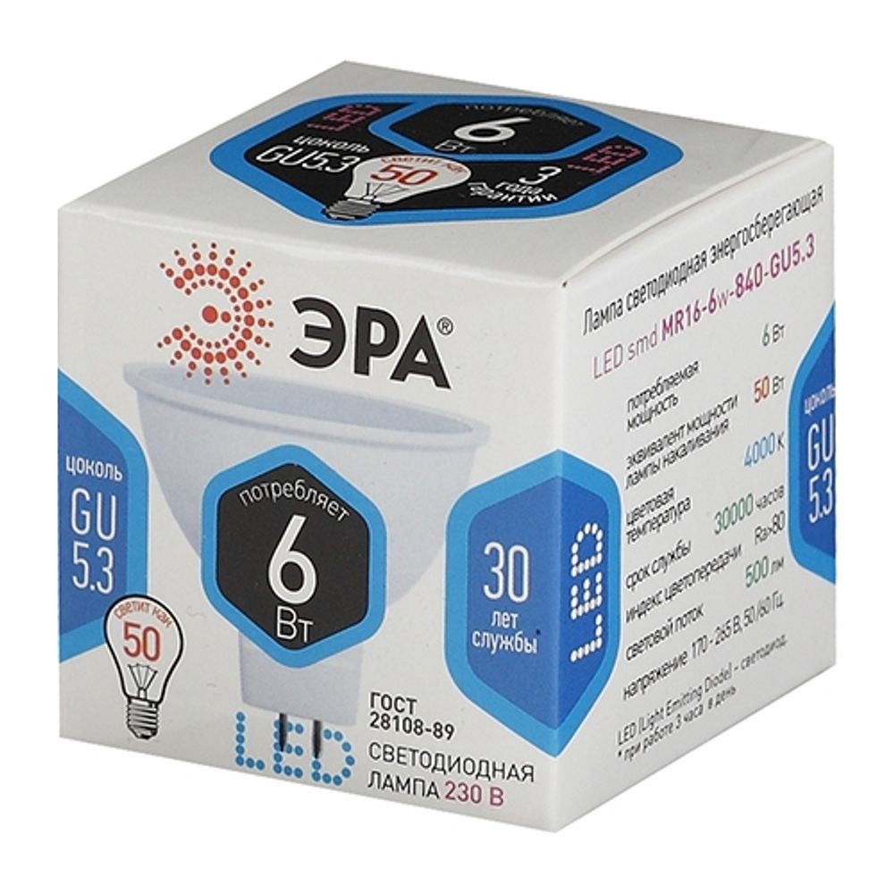 Лампочка светодиодная ЭРА STD LED MR16-6W-840-GU5.3 GU5.3 6 Вт софит нейтральный белый свeт