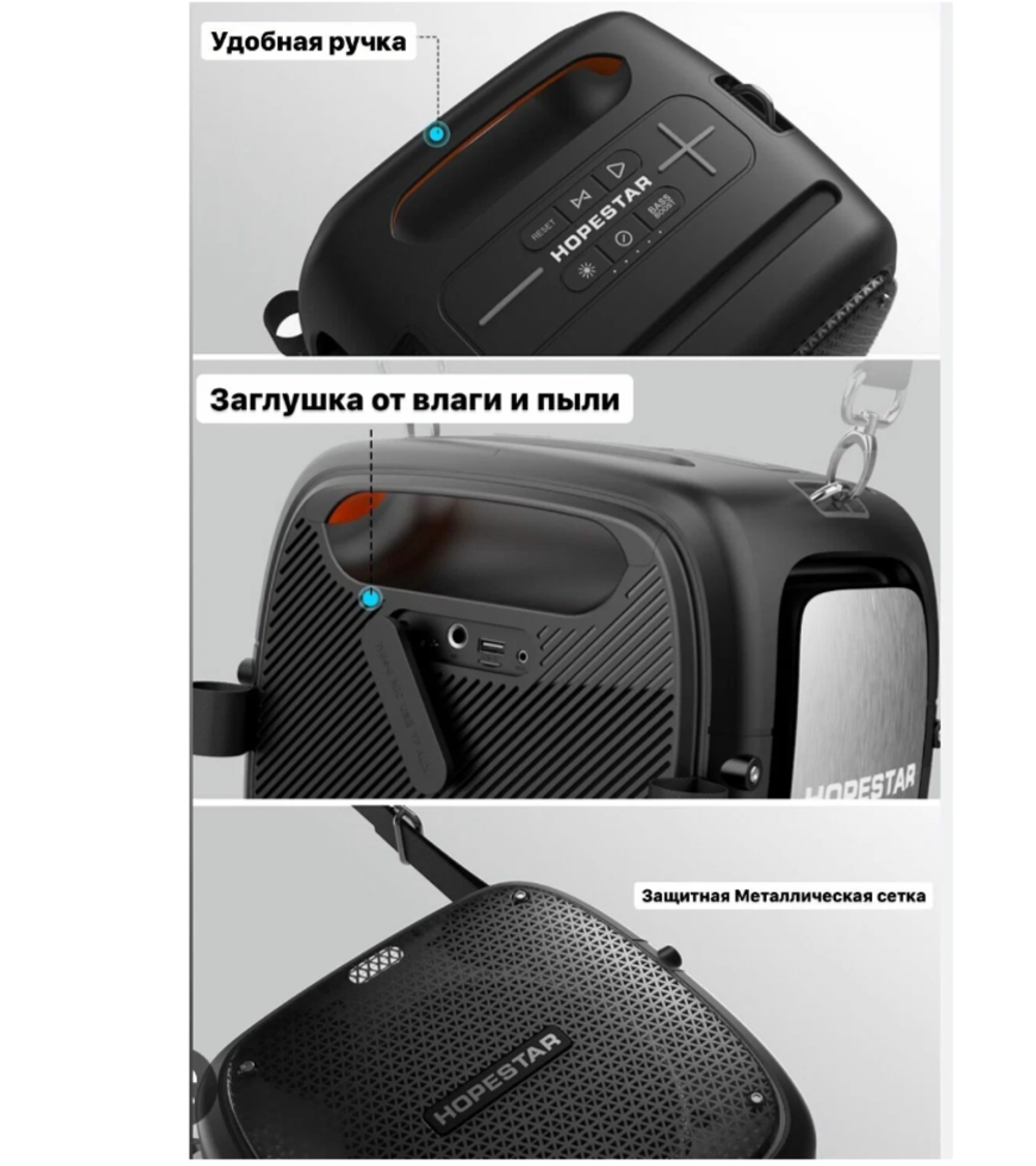 Беспроводная колонка Hopestar PARTY ONE Караоке