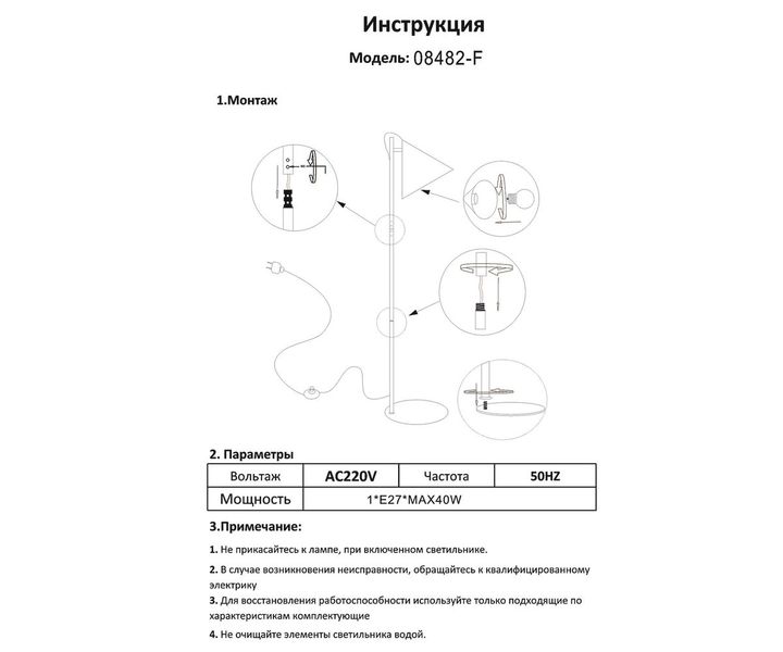 Торшер Kink Light Райви 08482-F,19