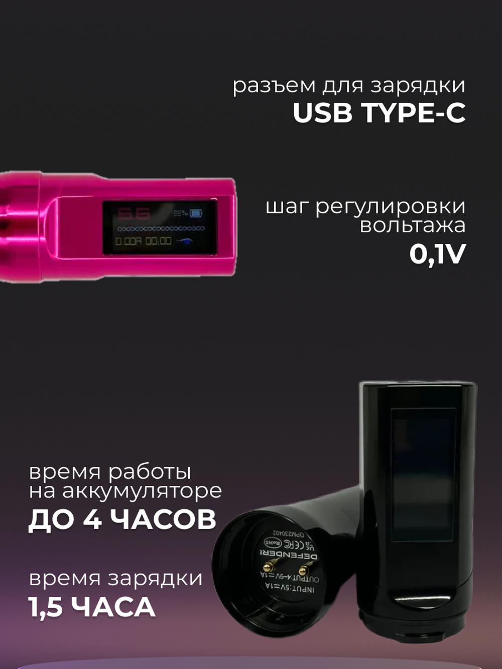 Defender Onyx Air Pink машинка для татуажа