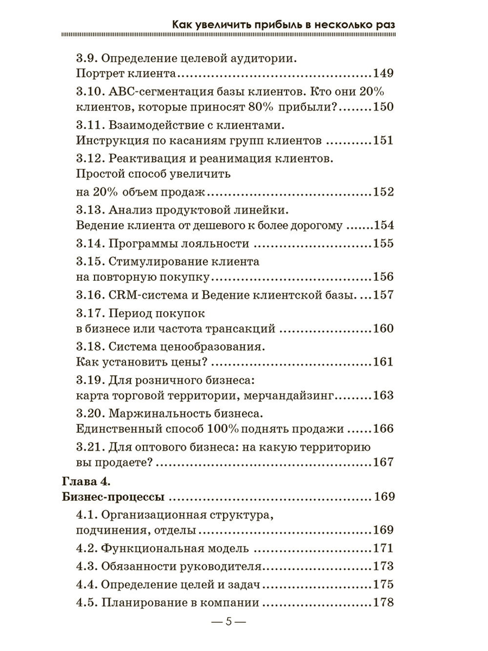 Комплексная диагностика бизнеса. Как увеличить прибыль в несколько раз и найти новые точки роста