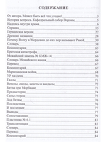 Древнее письмо из Вероны
