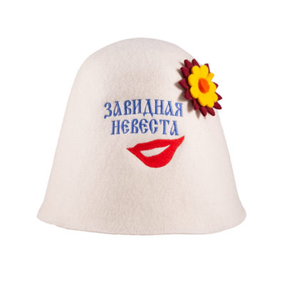 Колпак банный "Завидная невеста"