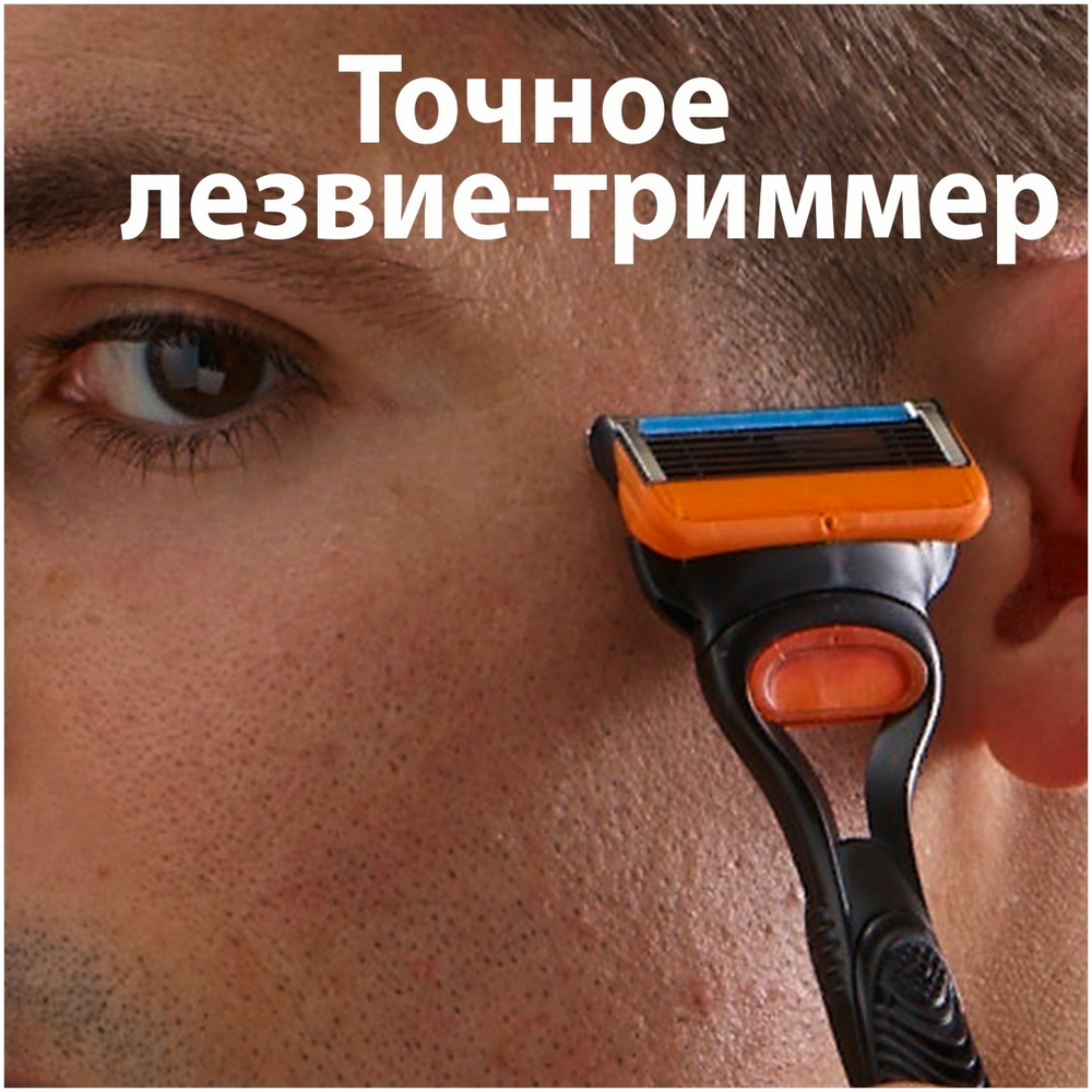Бритвенный станок для бритья Gillette Fusion с 2 кассетами