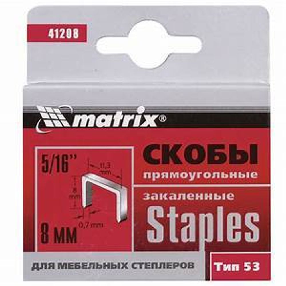Скобы для степлера 8мм закаленные, тип 53, 1000 шт.// Matrix 41208