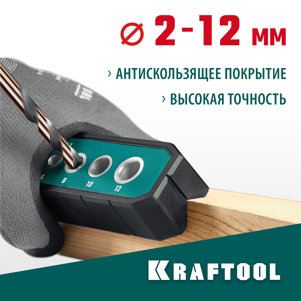 KRAFTOOL Woodsniper 121, 6 отверстий 4 - 12 мм, кондуктор для сверления под углом 45° и 90° (30073)