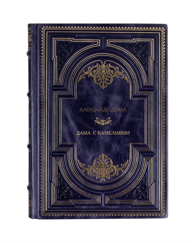 Александр Дюма - Дама с камелиями. Книга в кожаном переплёте.