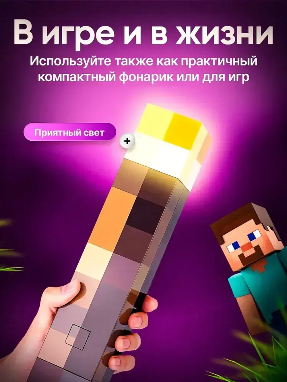 Ночник майнкрафт, светильник факел minecraft, 4 цвета беспроводной в детскую комнату
