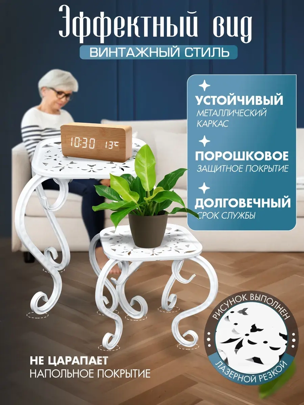 Подставки 2 штуки белая Ника-6