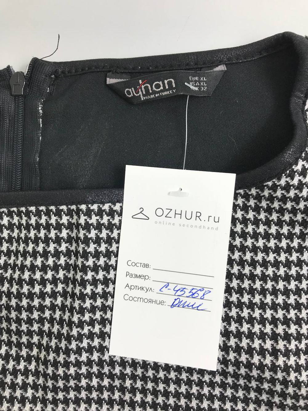 Платье Ayhan комбинированное 44 размер