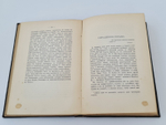 "Собрание сочинений Эдгара По в пяти томах". Эдгар По. 1913г. - антикварное издание