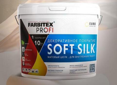 Декоративное покрытие матовый шелк СофтСилк/SoftSilk (0,9л) FARBITEX PROFI