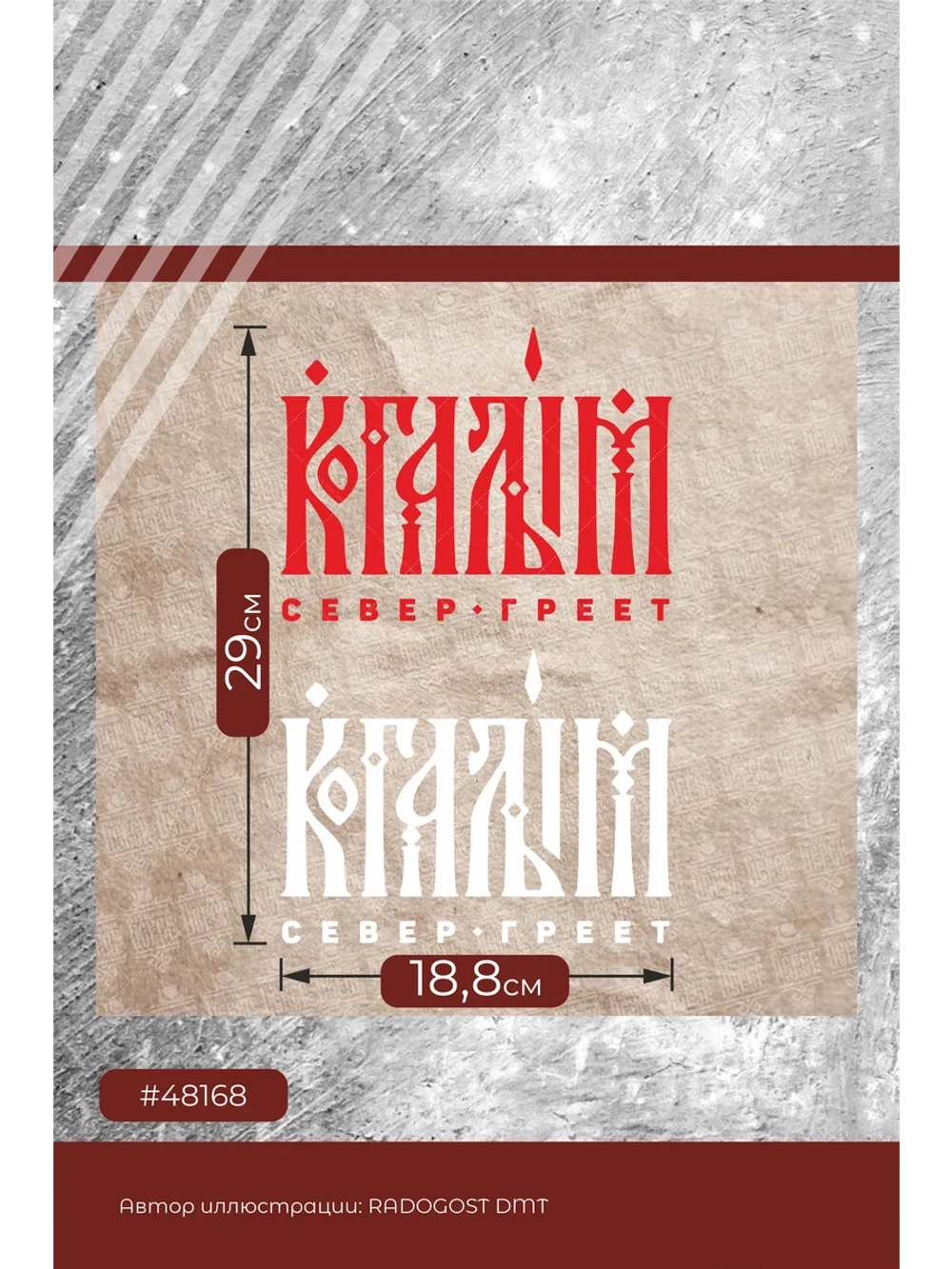 Термонаклейка на одежду, термопринт Когалым