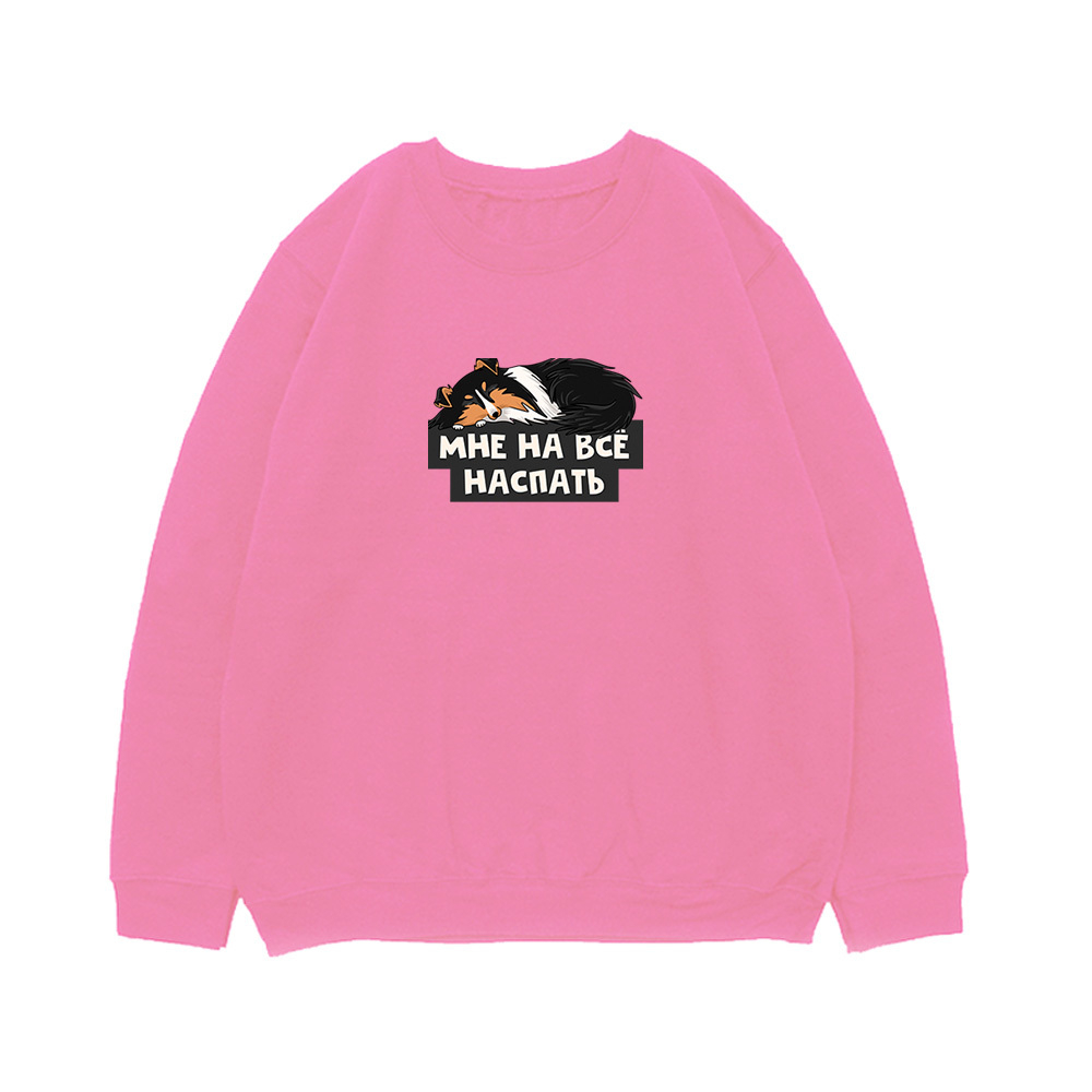 Свитшот "Шелти наспать"