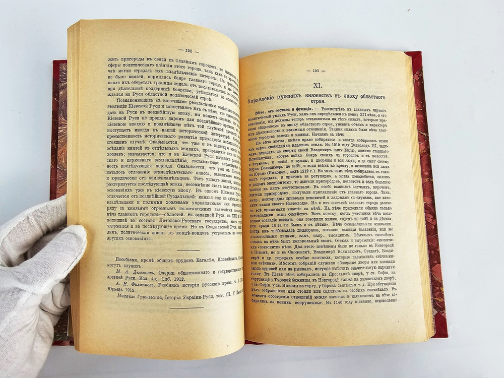 "Древняя Русская История до конца XVI века". М.Любавский. 1918 г.   Антикварная книга