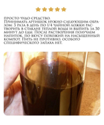 Мягкое желе из концентрата артишока с сахаром NGOC DUY в коробке (10 упаковок по 100 г) / CAO MEM ATISO
