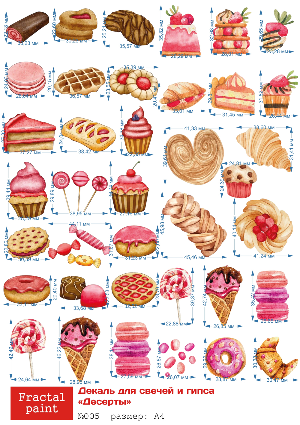 Трансфер переводной - декаль для свечей и гипса десерты 005