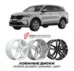 КОВАНЫЕ ДИСКИ для Kia Sorento III Рестайлинг 2017-2020 Киа