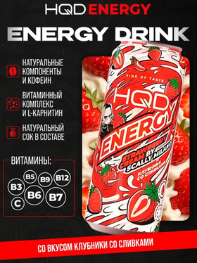 Энергетический напиток HQD Energy - STRAWBERRY CREAM BY SCALL MILANO (КЛУБНИКА СО СЛИВКАМИ) 450 мл