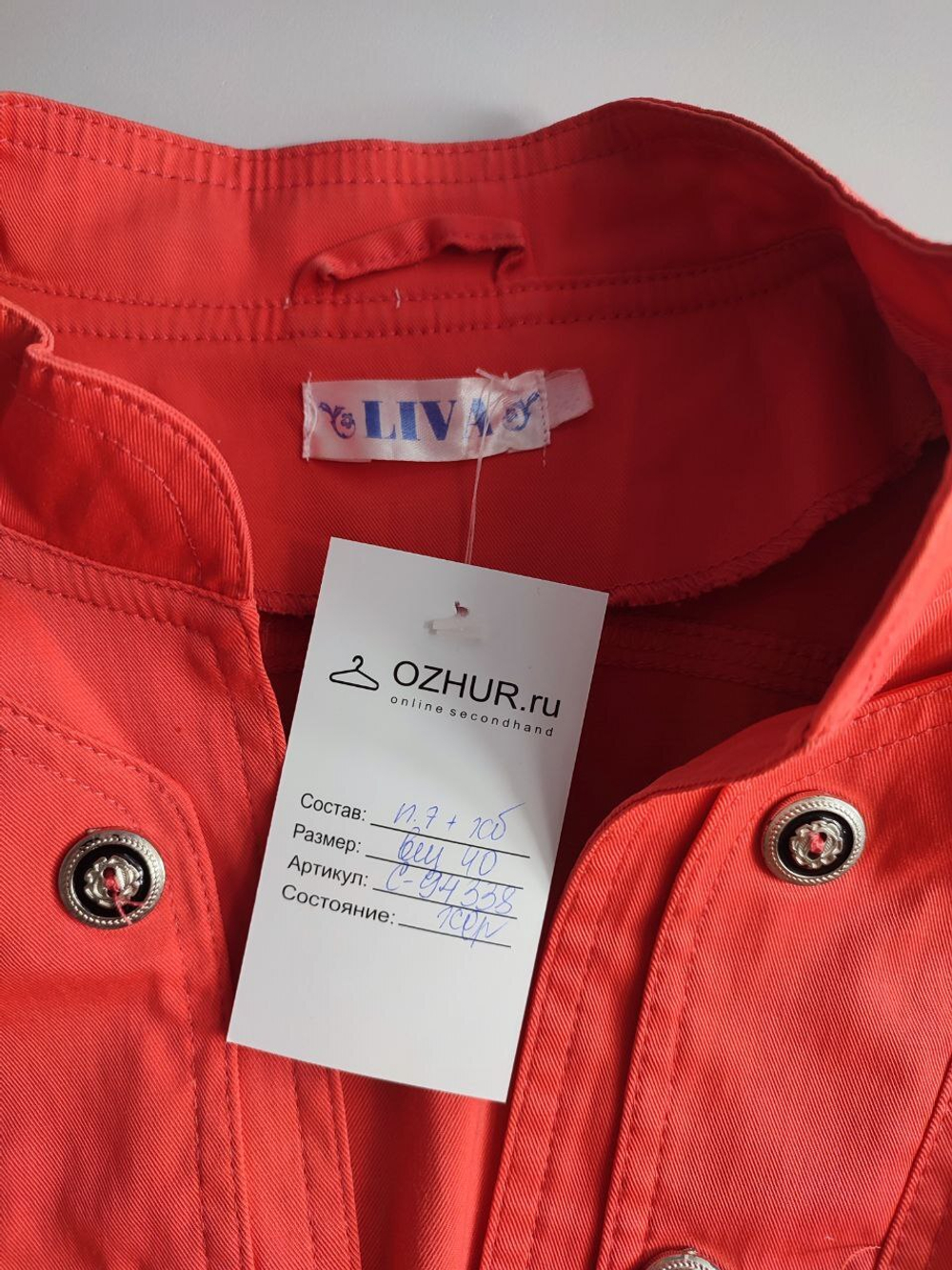 Жакет Liva стильный 44 размер