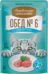 Деревенские лакомства пауч для кошек «Нежный тунец» 50 г