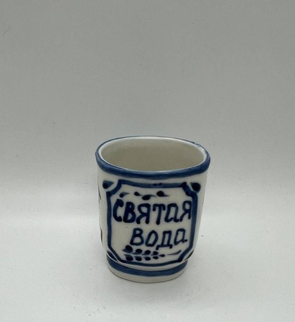 Стакан для Святой воды Гжель