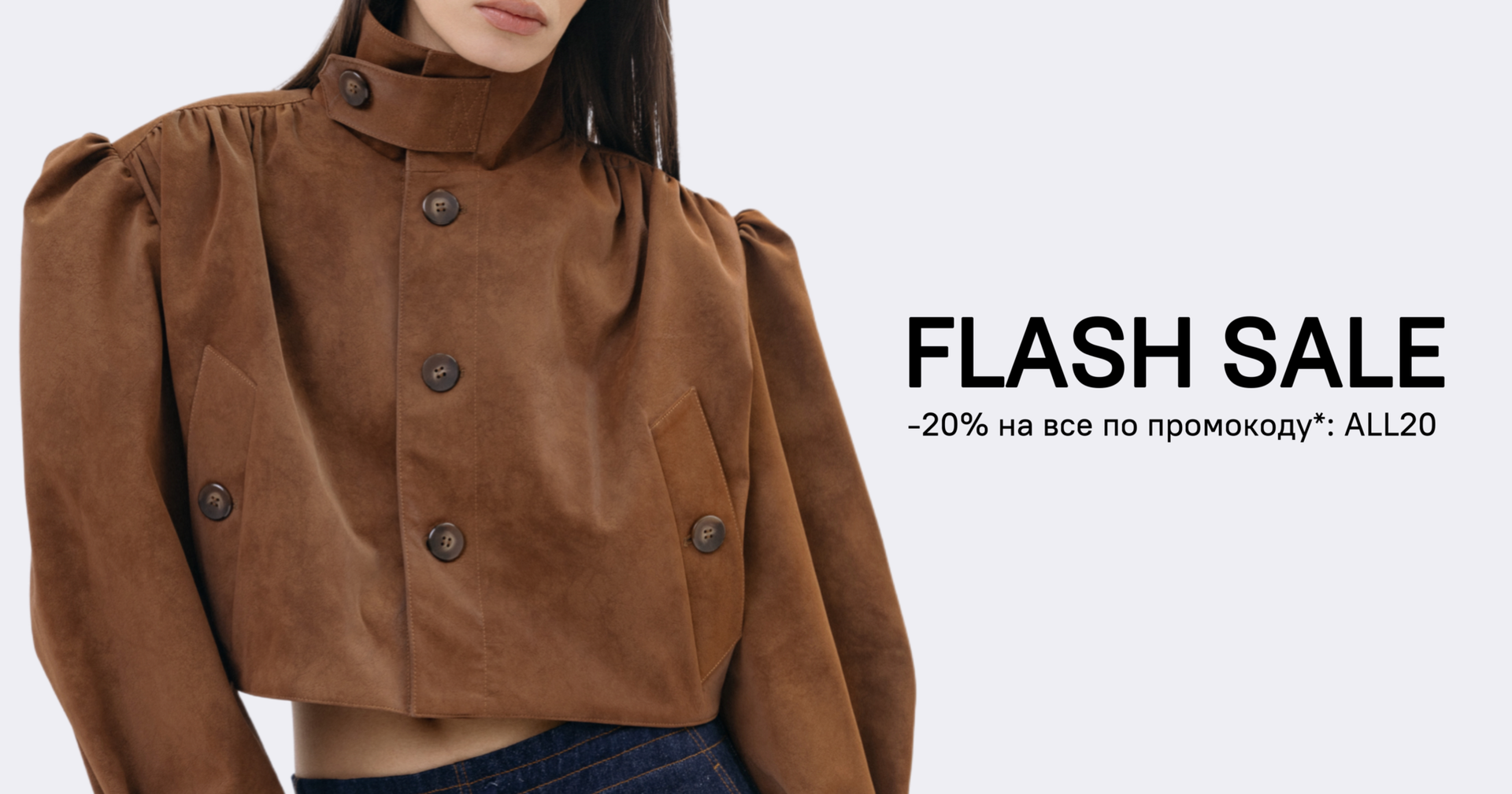 FLASH SALE