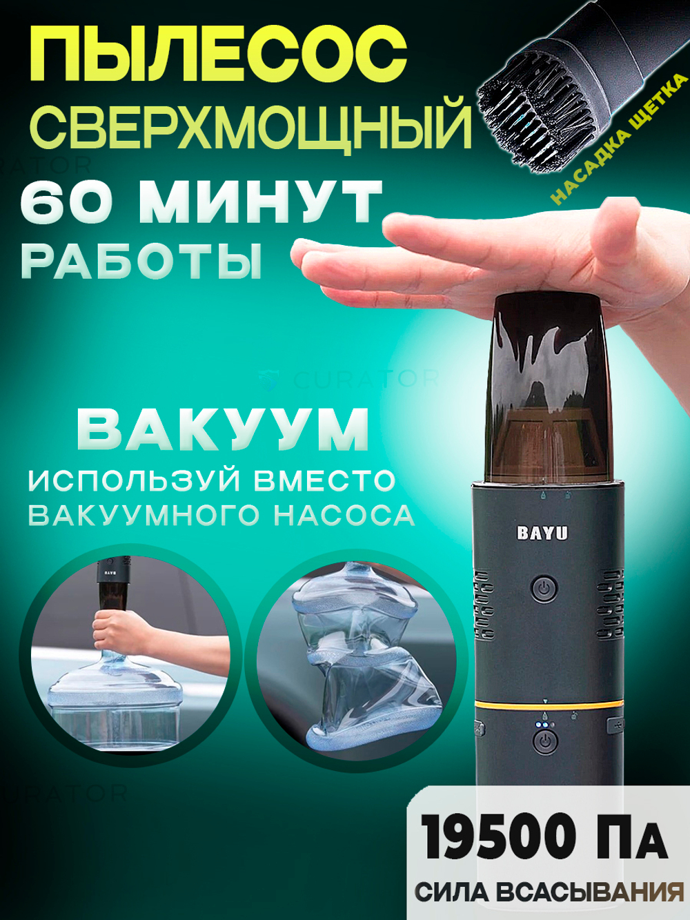 Автомобильный набор BAYU 5 в 1 автомойка, фонарь, насос автомобильный,powerbank, пылесос автомобильный