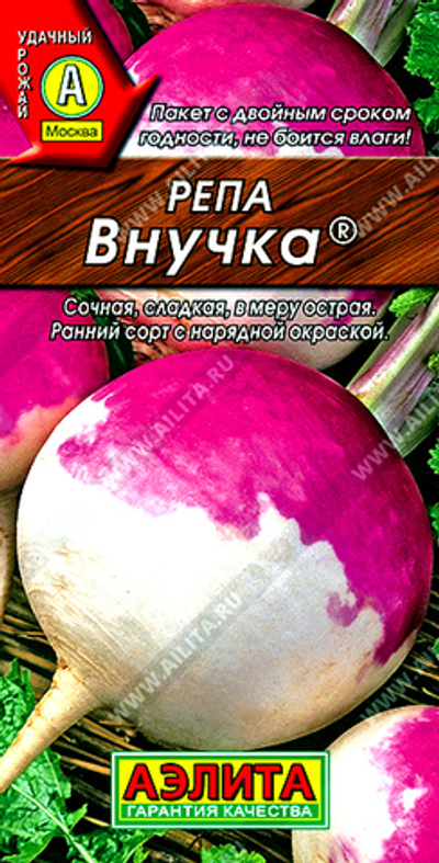Репа Внучка ®, 1 г