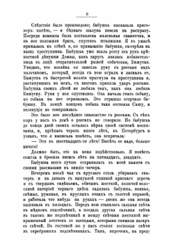 Из далекого прошлого | Шелгунова Людмила Петровна